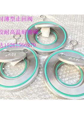 H74F-16P高温氟橡胶止回阀DN40-300不锈钢对夹式软密封薄型止回阀