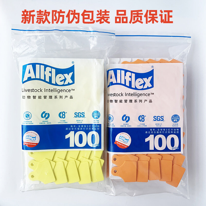 allflex进口安乐福母猪用耳标牌耳号牌记号羊用耳牌养猪标识器