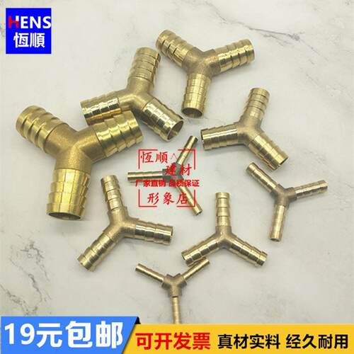 Y字宝塔三通Y形人字叉接头插软管胶管皮管4 6 8 10 12 14 16 19mm