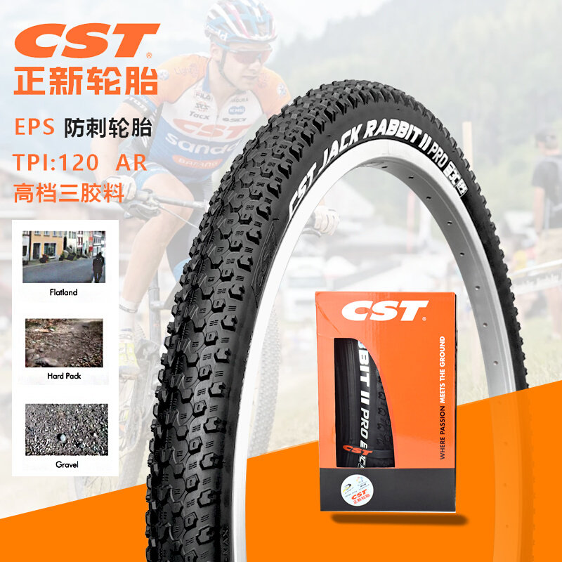 。正新自行车外胎山地车轮胎折叠胎防穿刺EPS26寸27.5X1.95/2.1/1