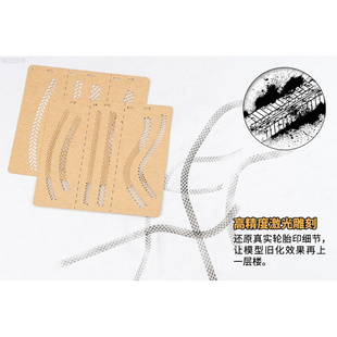 。天易模型 LIANG 0010 0011 1/32 1/35 1/48 轮胎印漏喷纸 漏喷