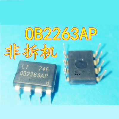 。OB2263AP OB2263 液晶电源管理IC芯片 直插DIP-8 OB全新