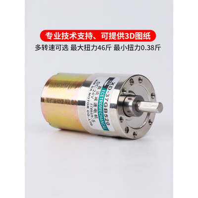 。减速电机马达6V12V24V正反调速齿轮慢速微小型直流电动机 37GB5