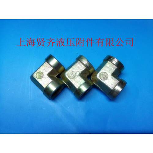 液压接头 铁接头 内螺纹直角接头 油管接头 船用接头 ZG1/4