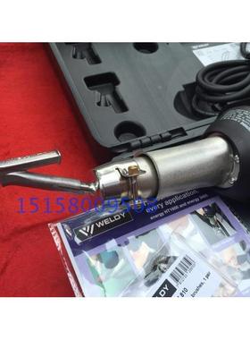 瑞士 威迪WELDY 1600W热风塑料焊枪PVC焊枪 直柄焊枪PE PP