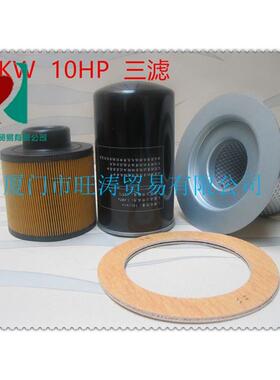 开山压机BK15空滤560021650831油滤66094172EF油分芯LB020096212