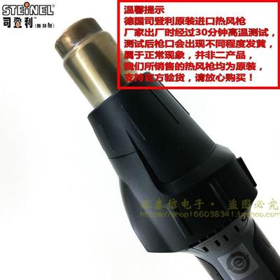塑料热风焊枪司登利STEINEL工业级HG2620EC直筒热风焊枪HG2220E