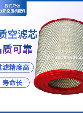 螺杆空压机空气过滤器88171913 22203095 46856837 39708466英格