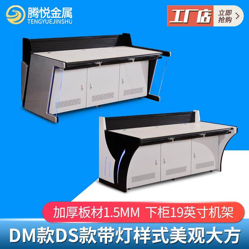 豪华监控操作台三联控制台调度台安防指挥中心办公桌电脑机柜定制