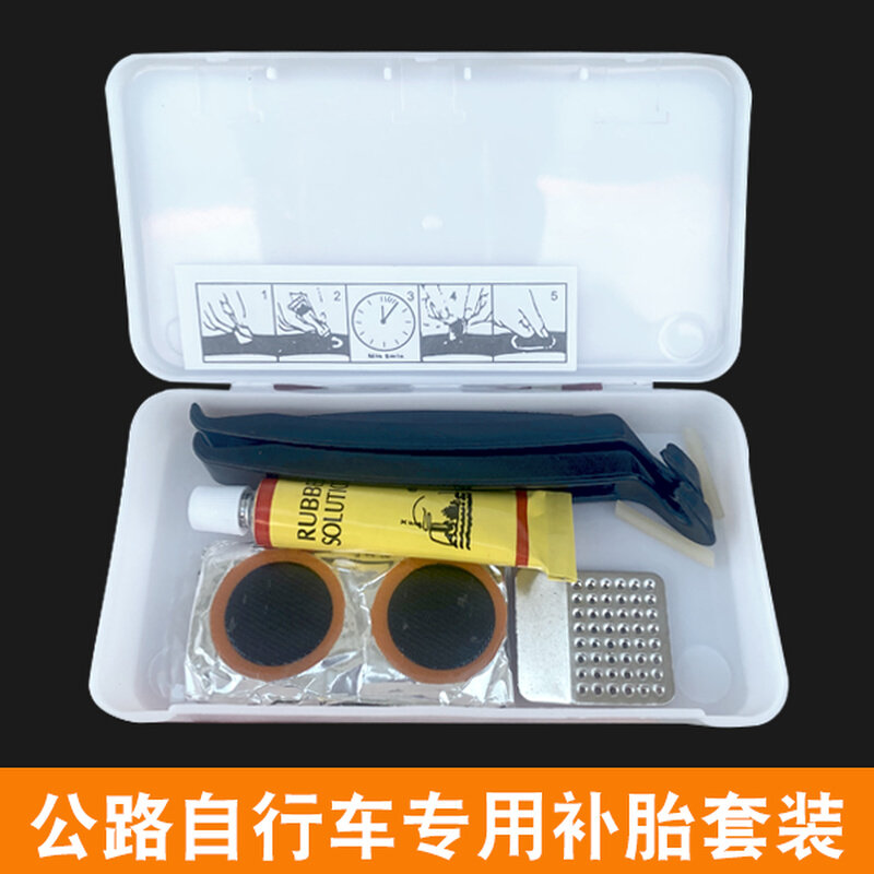 。自行车工具 自行车修理工具 补胎工具套装 胶水 撬棒锉片