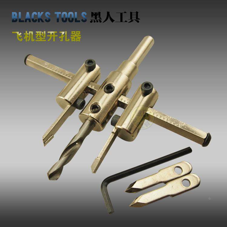 黑人工具 可调式飞机型木工开孔器合金刀片钻头石膏板筒灯扩孔钻,工业油品/胶粘/化学/实验室用品,烧杯/烧瓶,淘宝优惠券,粉丝福利购,淘宝优惠卷