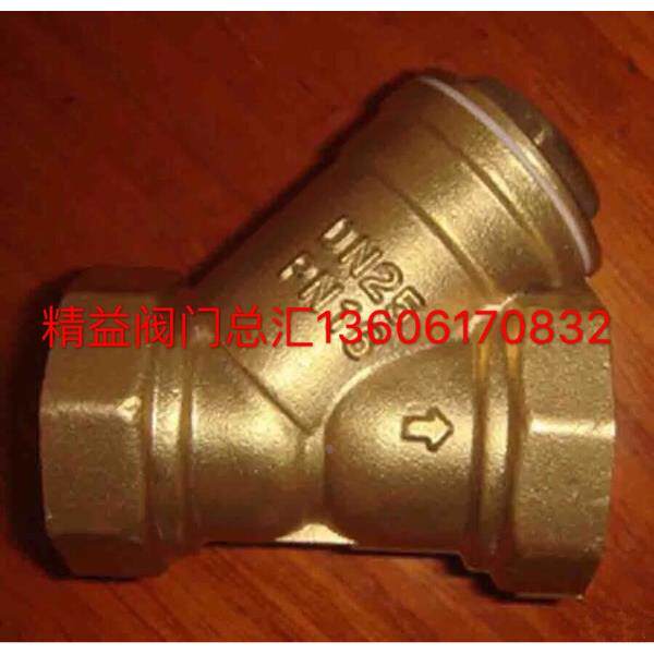 名盾黄铜Y型过滤器丝口铜过滤器 DN15/20/25/32/40/50
