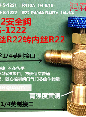 。飞越防爆真空泵双表组R22安全阀双表组套装飞越制冷工具