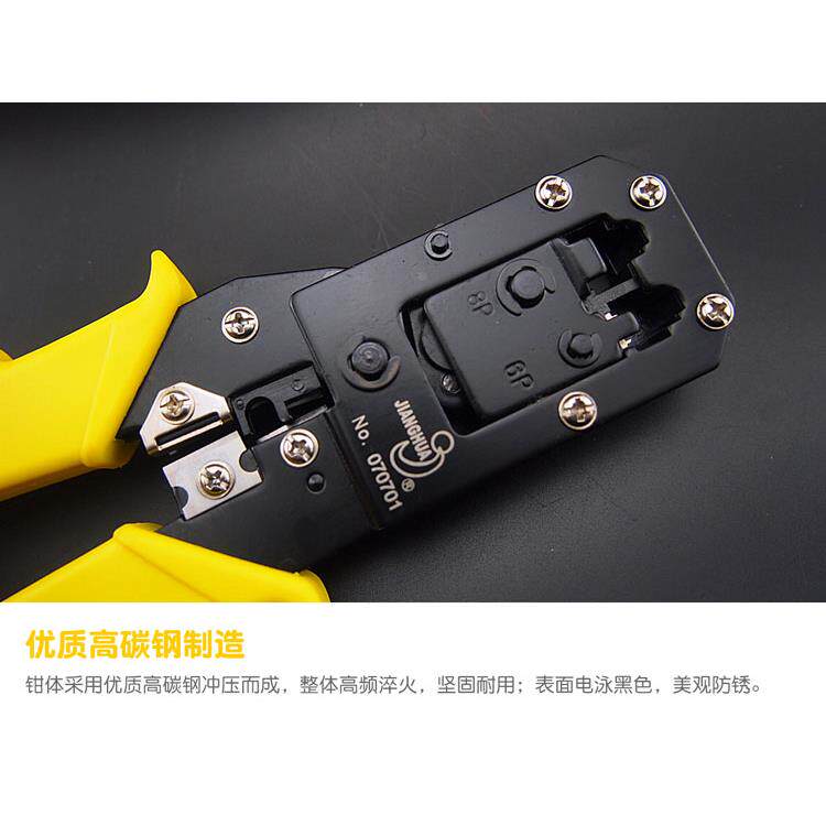 匠华工具两用网络钳 多功能8P6P压线钳家用水晶头压接钳网线钳子