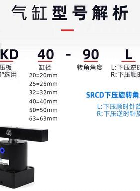 双压板转角气缸90/180度旋转下压紧ACKD/SRCD25/32/40/50/63x90s