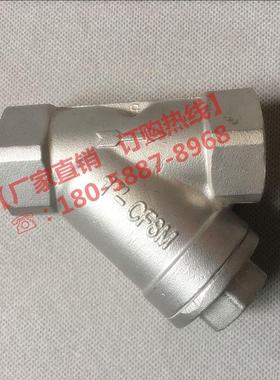 316L丝扣内螺纹Y型过滤器GL11W-16RL CF8M内丝牙除污器过滤阀CF3M