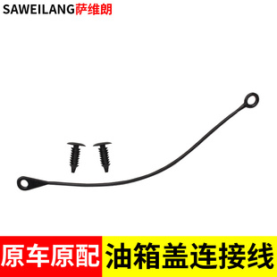 。魏派牌VV5VV6P8VV7GT摩卡拿铁玛奇朵坦克300加油箱内连接线防丢