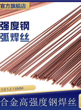 高强度钢焊丝ER80S-G 100S-G 110S-G 120S-G抗龟裂抗拉力气保焊丝