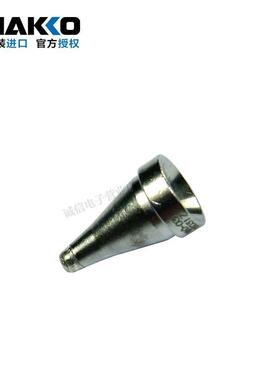 原装HAKKO日本白光N60系列吸咀FR400吸锡枪用吸咀N60-02 03 06 09