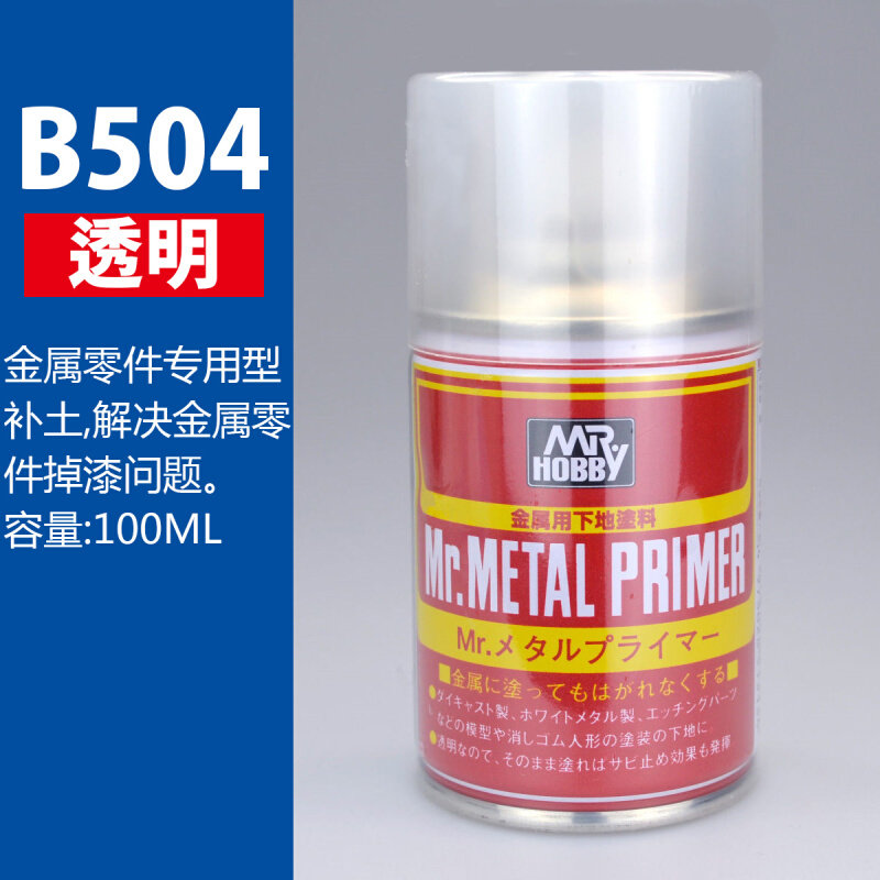 天易模型 郡士sf242 b504 mp242蚀刻片/金属底漆 手涂/喷涂 喷