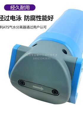 ATS压缩空气气水分离器F1060W/F1061W空压机后部除水器高要求行业