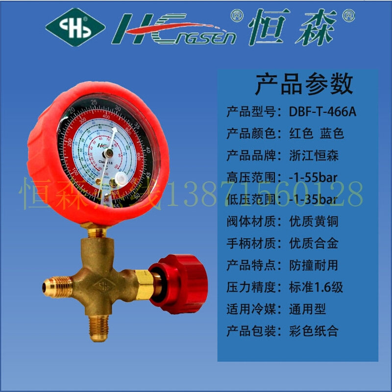 。恒森牌三通压力表阀 空调制冷加氟打压表 雪种保压单表R410aR22