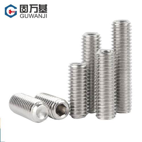 316不锈钢凹端紧定内六角螺丝无头螺钉304机米顶丝M1.6M2M3M4-M16