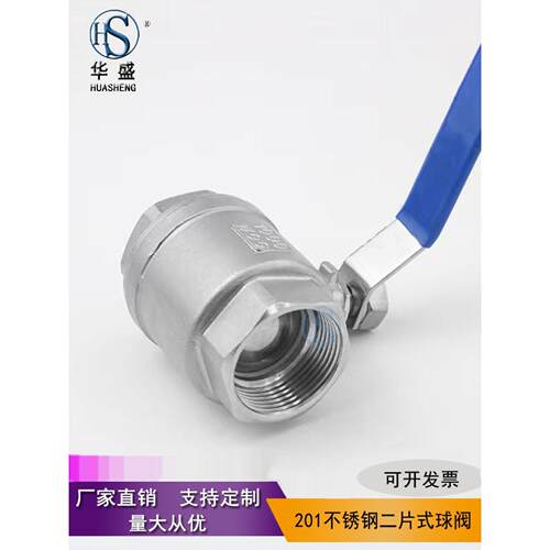 正201不锈钢阀门两片式2pc丝口内螺纹全通径快装球阀4分DN50  4寸