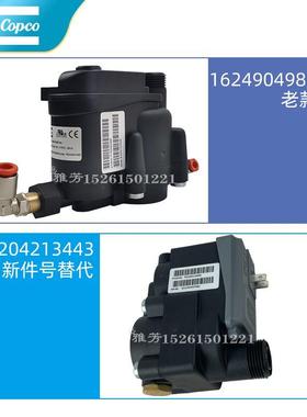 ED12电子排污阀1624904980阿特拉斯疏水阀2202754701空压机230V