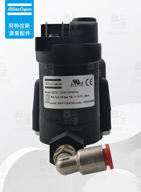 阿特拉斯螺杆空压机电子排污阀1624295080排水阀ED12疏水阀115V
