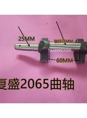 空压机曲轴 TA65曲轴 复盛2065曲轴 复盛0.25曲轴