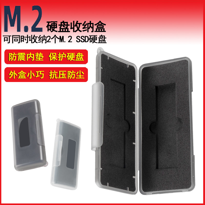 UPQI上奇黑白两色便携硬盘收纳盒
