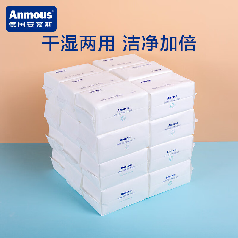 安慕斯（Anmous）婴儿绵柔巾加厚洗脸巾成人可用白包平纹（20*