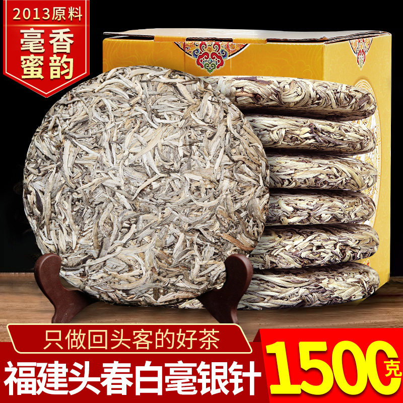 2013年白毫银针茶饼福建正宗简装福建高山老白茶陈香明前茶叶