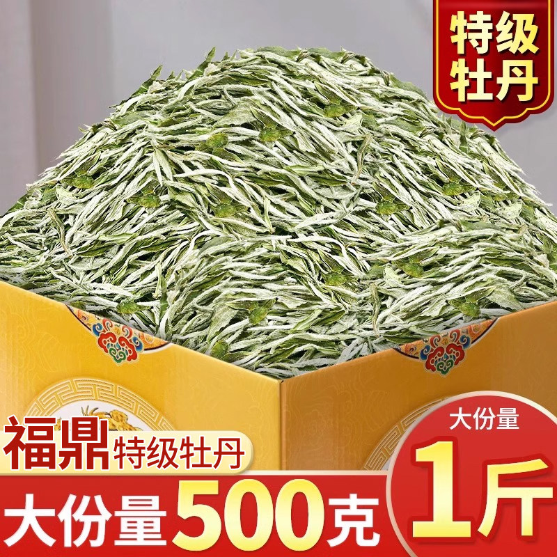 2026年福鼎新茶特级白牡丹散茶明前头采正宗白茶福建茶叶荒野花香