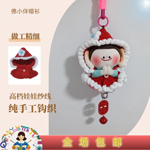 佛小伴衣服小红书同款成品大同文创手工钩织可爱花边帽衫醒狮帽衫