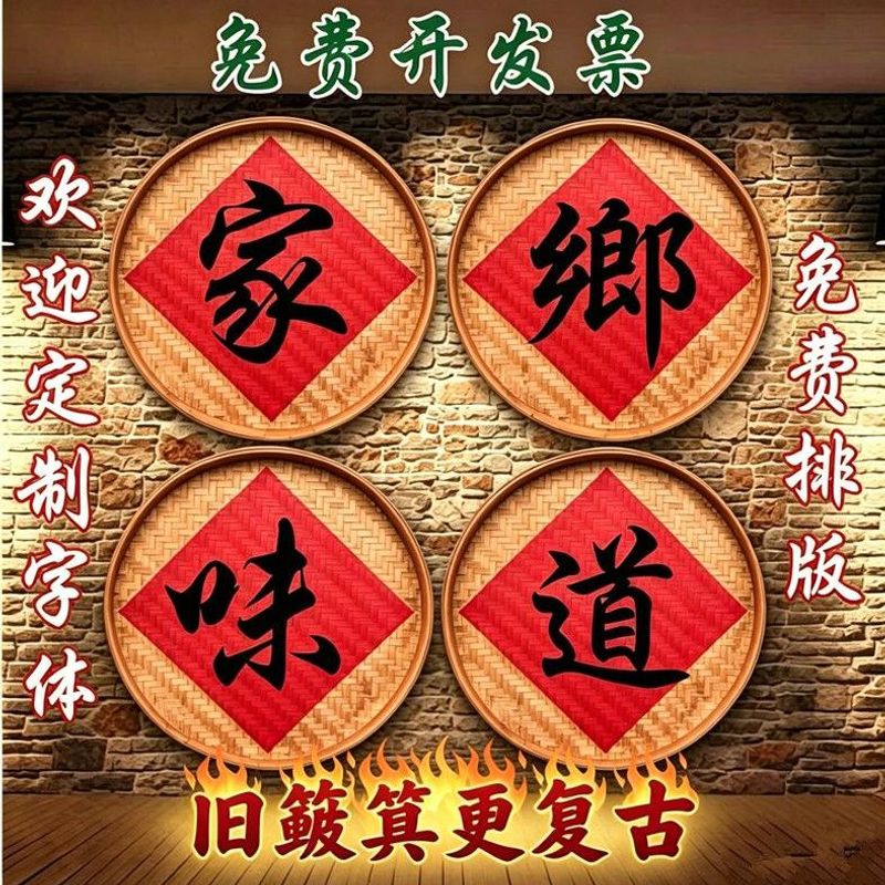 晒秋竹编簸箕竹筐景区农庄晒秋美陈墙面挂饰幼儿园环创竹道具图片