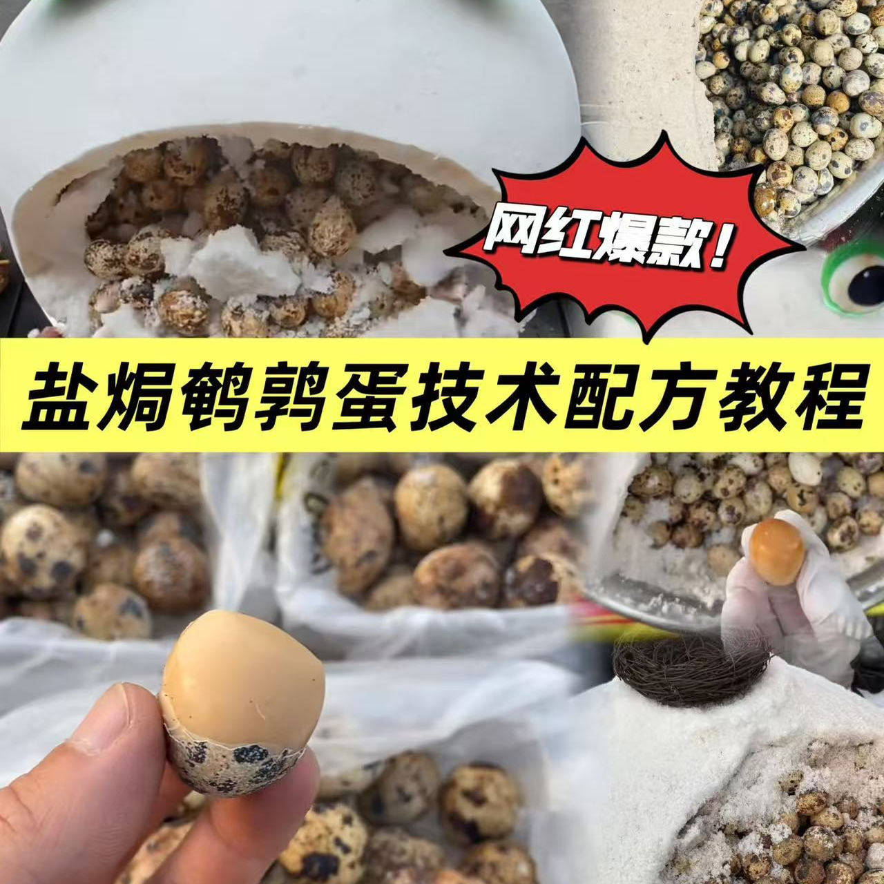 盐焗鹌鹑蛋专用锅商用款不锈钢