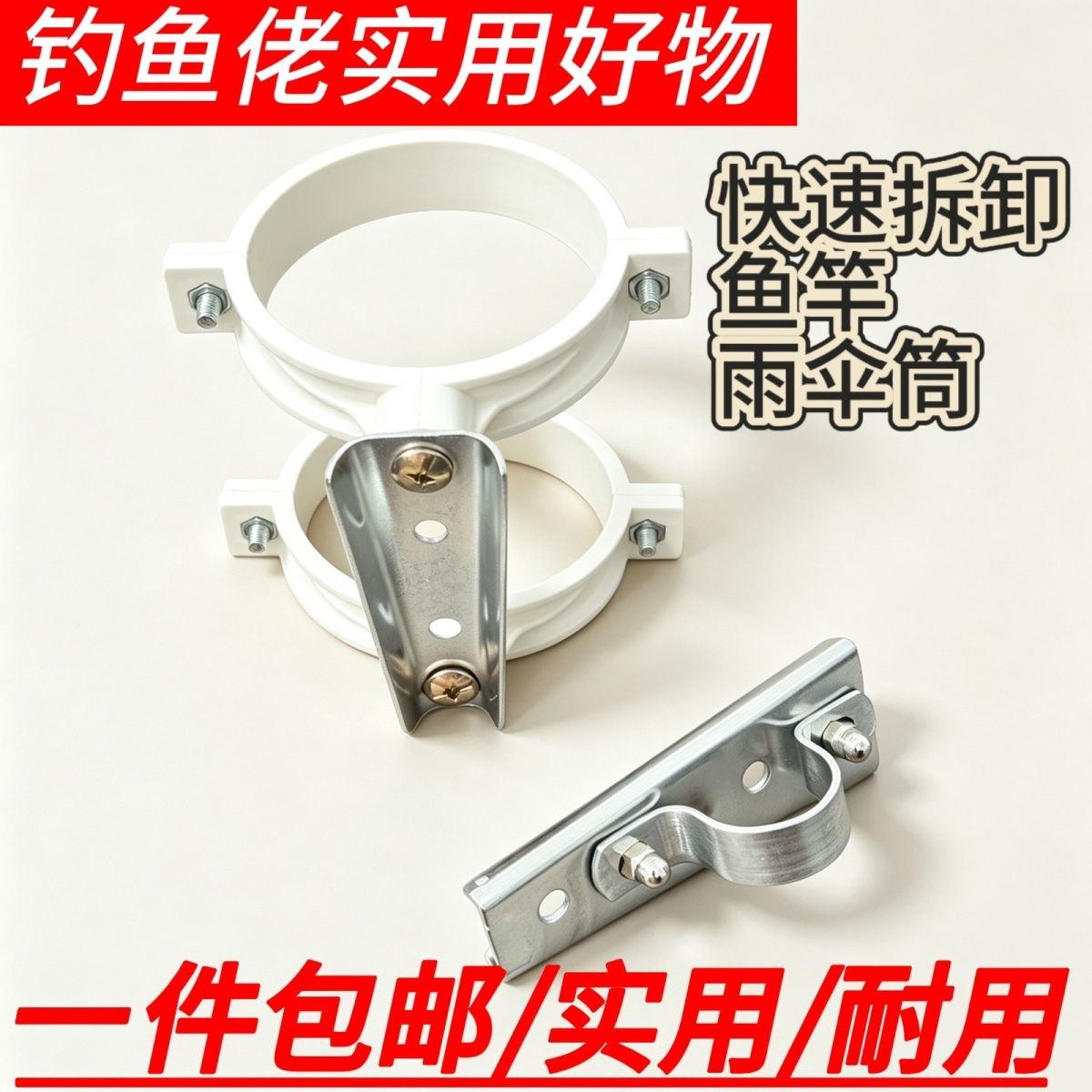 摩托车鱼竿固定架钓放置图片