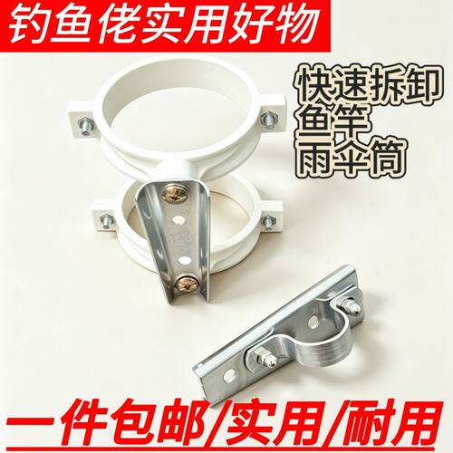 摩托车鱼竿固定架钓放置