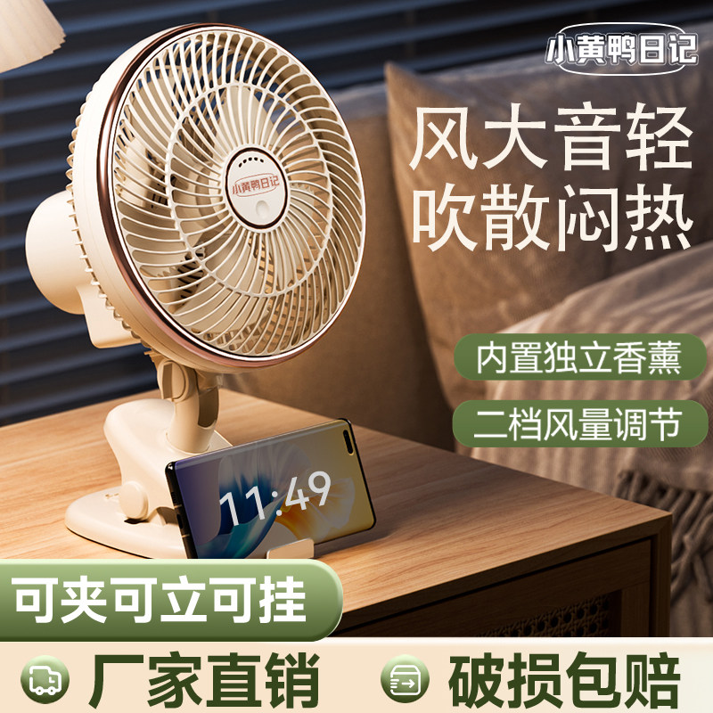 床头夹扇风扇大风力学生床上宿舍静音台扇办公室桌面夹式小型风扇