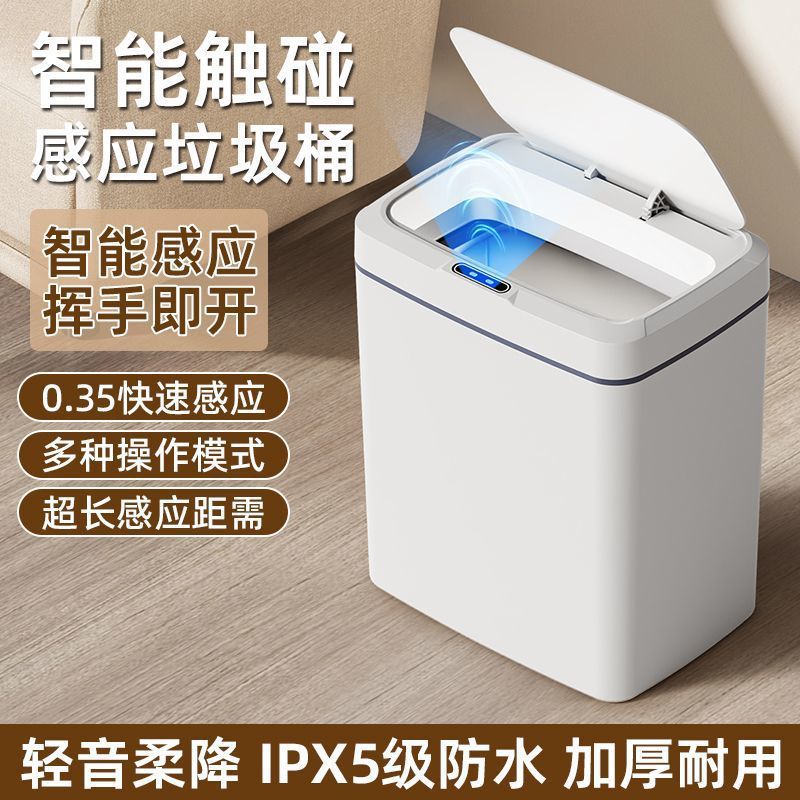 智能开盖垃圾桶感应夹缝卫生间感应式家用厨房一件包邮到家直销优