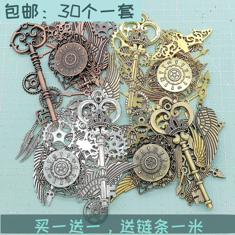 diy金属配件连接器手机壳手工diy饰品蒸汽材料混文玩款ZAKK摆件