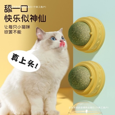 猫薄荷球猫玩具贴墙自嗨逗猫解闷磨牙饼干舔舔乐猫咪玩具用安心购