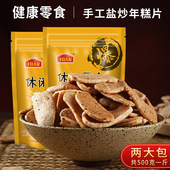 丰臣大叔手工盐炒年糕片健康零食炒货手指年糕干8090怀旧浙江特产