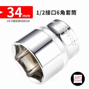 234扳手套头282修32mm D26工具 飞 1大 258六角套筒 套装 汽 新品