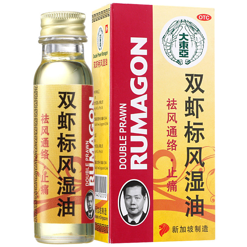 大东亚 双虾标风湿油 28ml