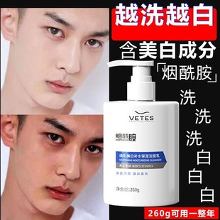 男士去皱纹抗衰老抗皱紧致洗面奶专用控油六胜肽美白护肤品正品