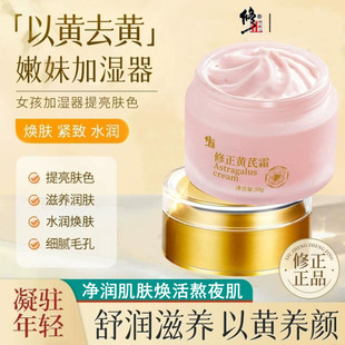 黄芪霜官方舰店正品祛黄老牌国货面霜老牌黄氏黄芩春黄芪霜去