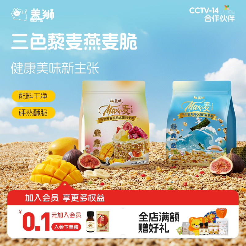 ��ʨ�ٷ���ɫ޼������༴ʳ��Ƭ��ͯ��ƬӪ����Ͷ���ˮ������ 7.74Ԫ